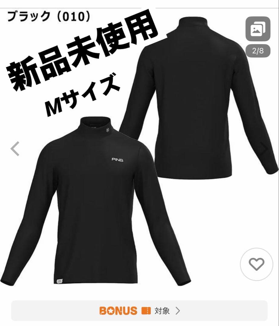 新品未使用　Ping長袖 ゴルフ インナー QUICK DRY 吸湿速乾