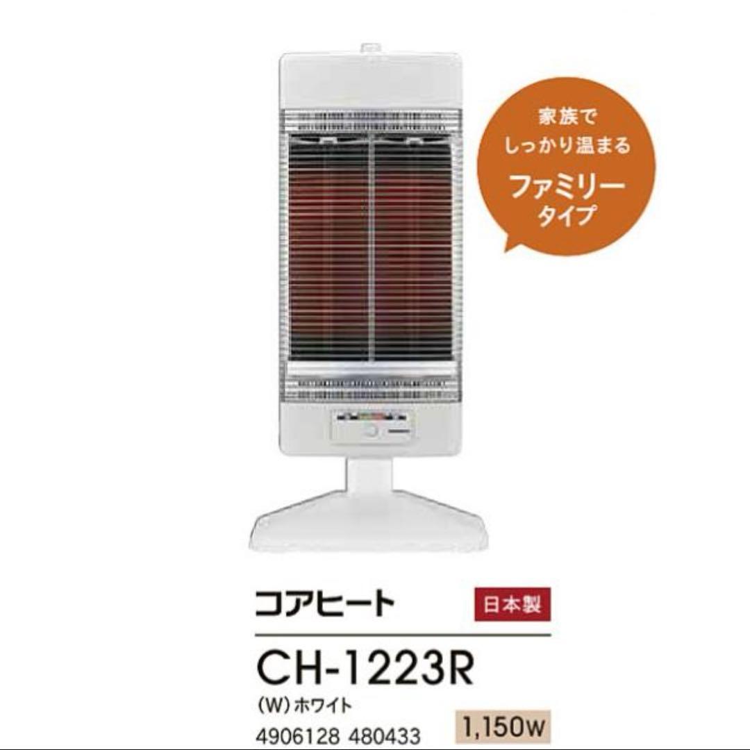 【美品】 CORONA 遠赤外線ストーブ コアヒート 2023年製 電気ヒーター