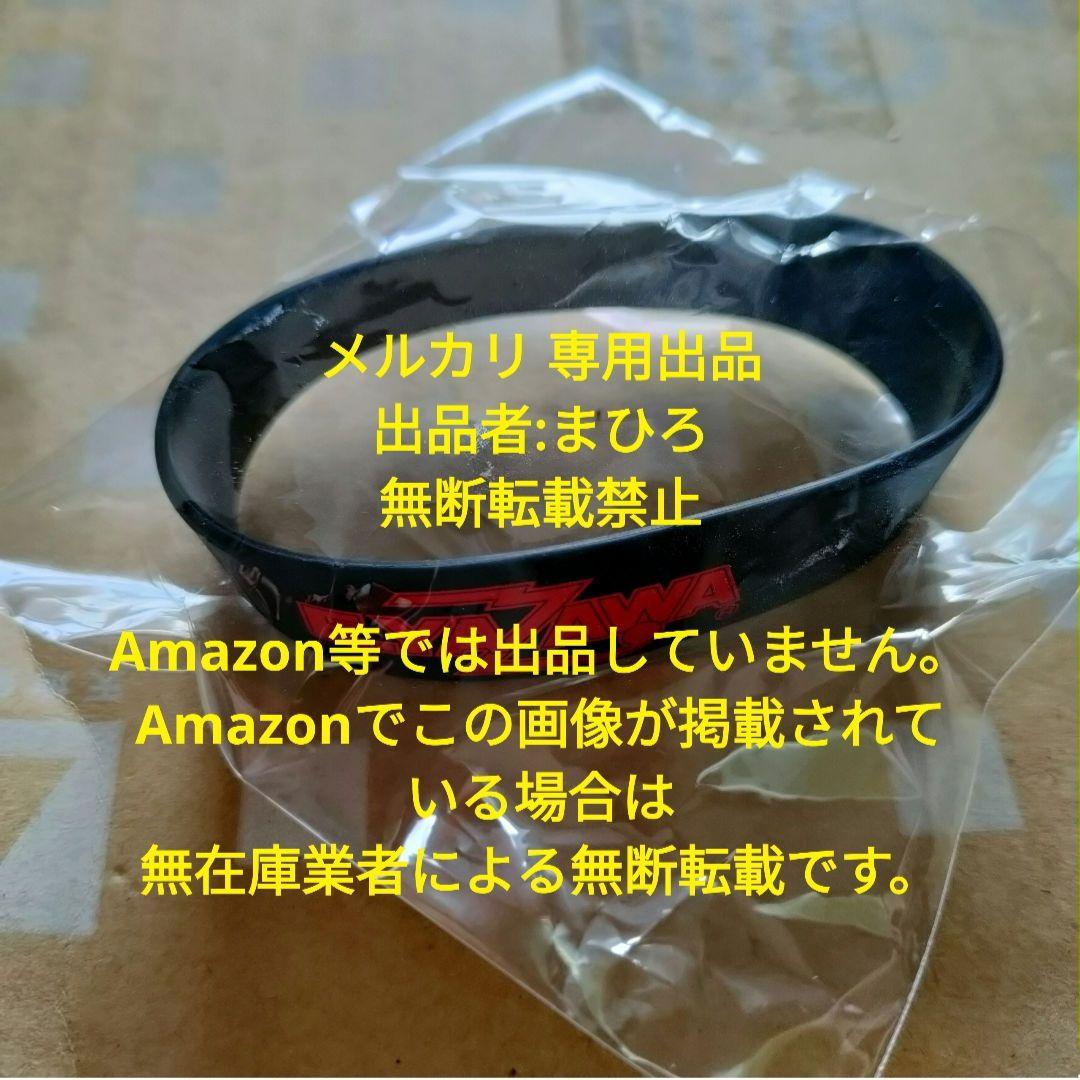 矢沢永吉 ラバーバンド アルバム I believe 抽選会 新品未開封