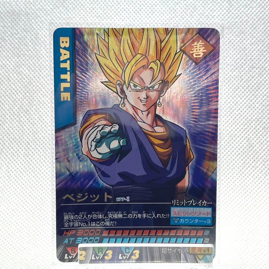 ドラゴンボールZ データカードダス爆レアカード【ベジット】177-Ⅰ