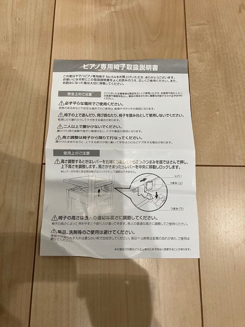 YAMAHA トムソン椅子　ヤマハ　ピアノ椅子　NO.5A PI5A グランド