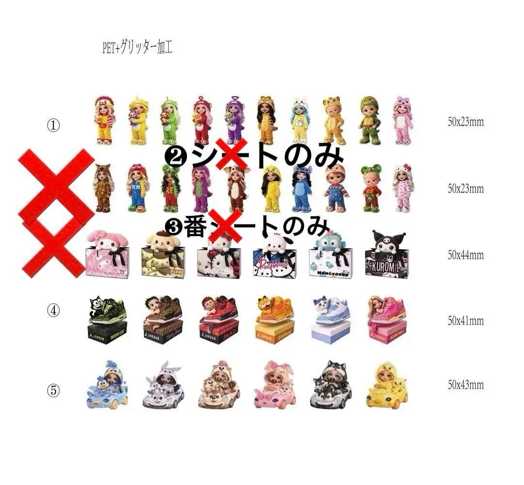 ロールシール　２月