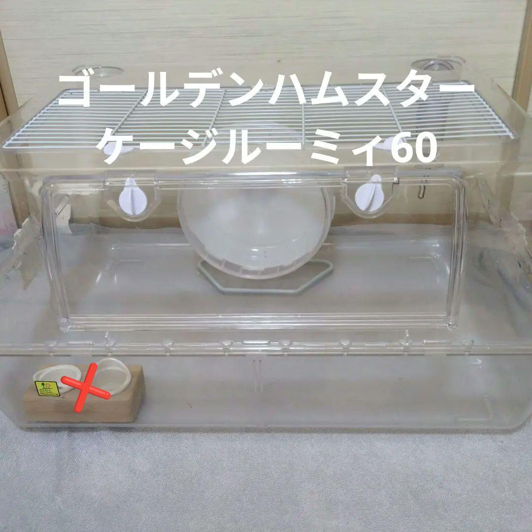 SANKOルーミィベーシック60サイズ