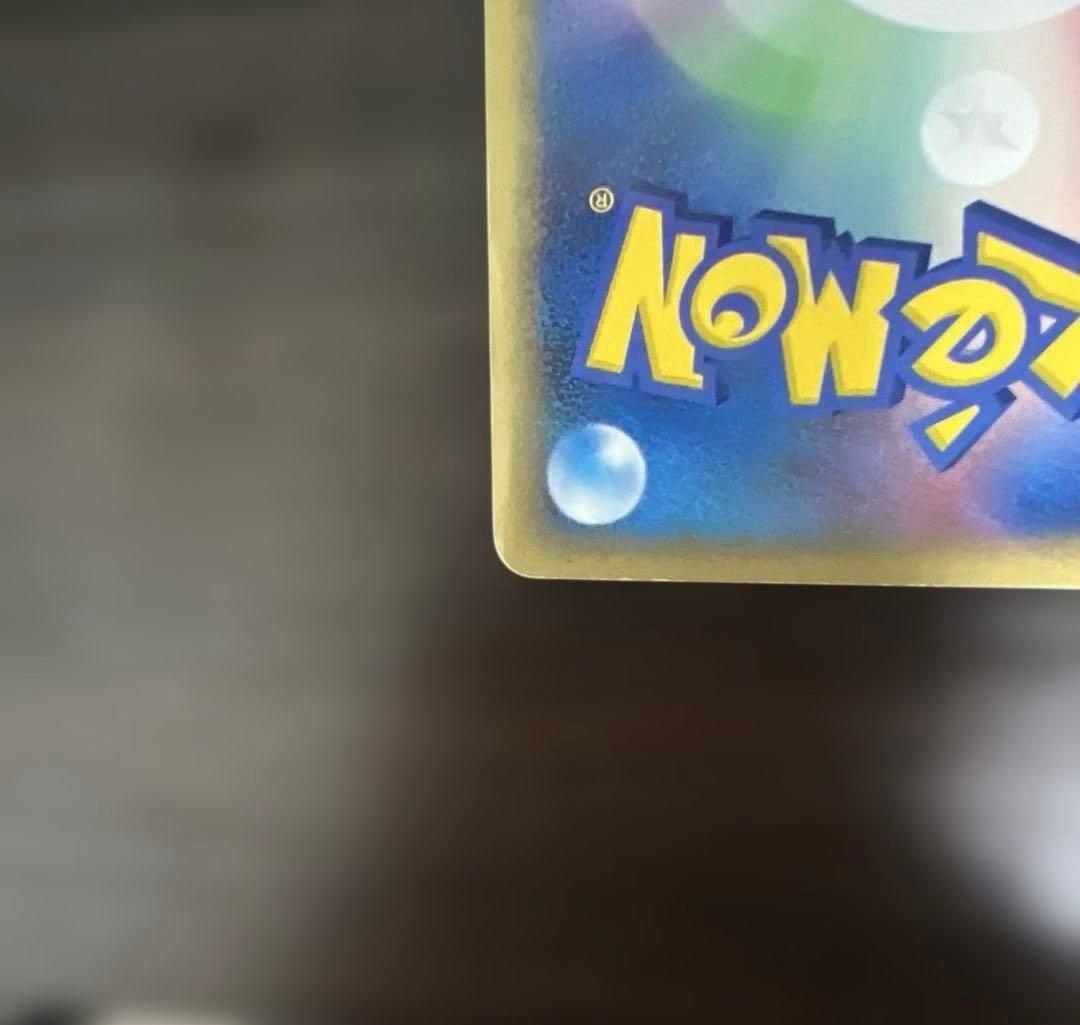 超希少　ピカチュウ　ゴールドスター☆