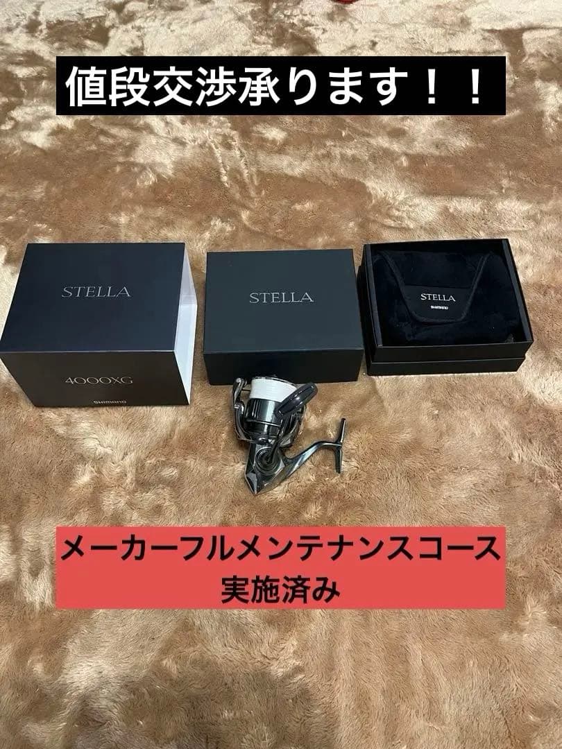 SHIMANO STELLA 4000XG 22 ステラ フルメンテナンス済み