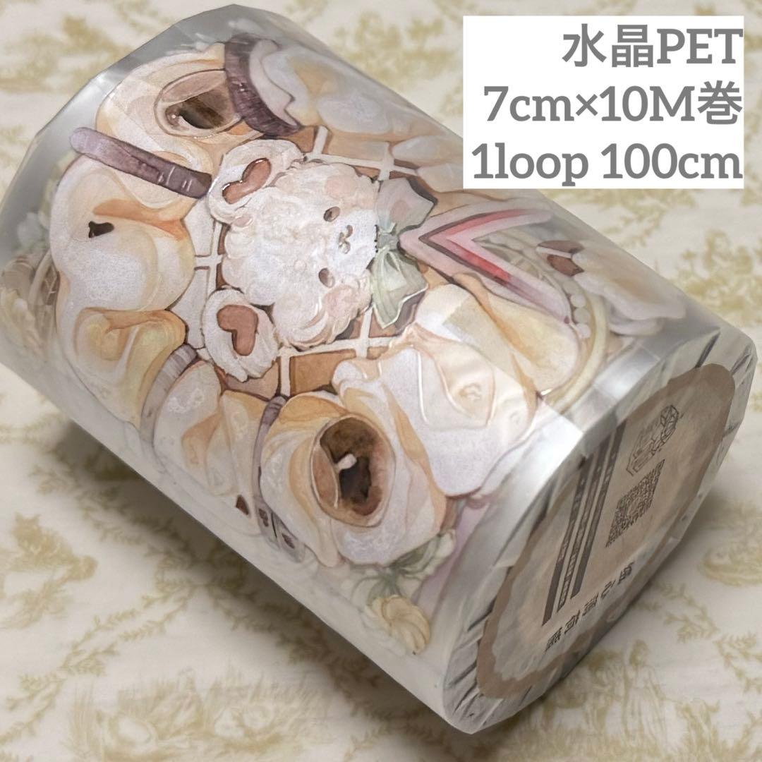 海外 PETテープ マスキングテープ くまさん