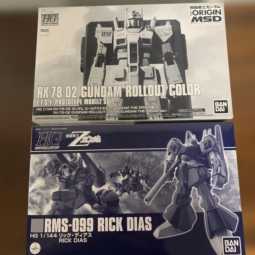 HG ガンダム　「ロールアウトカラー」と「リックディアス」