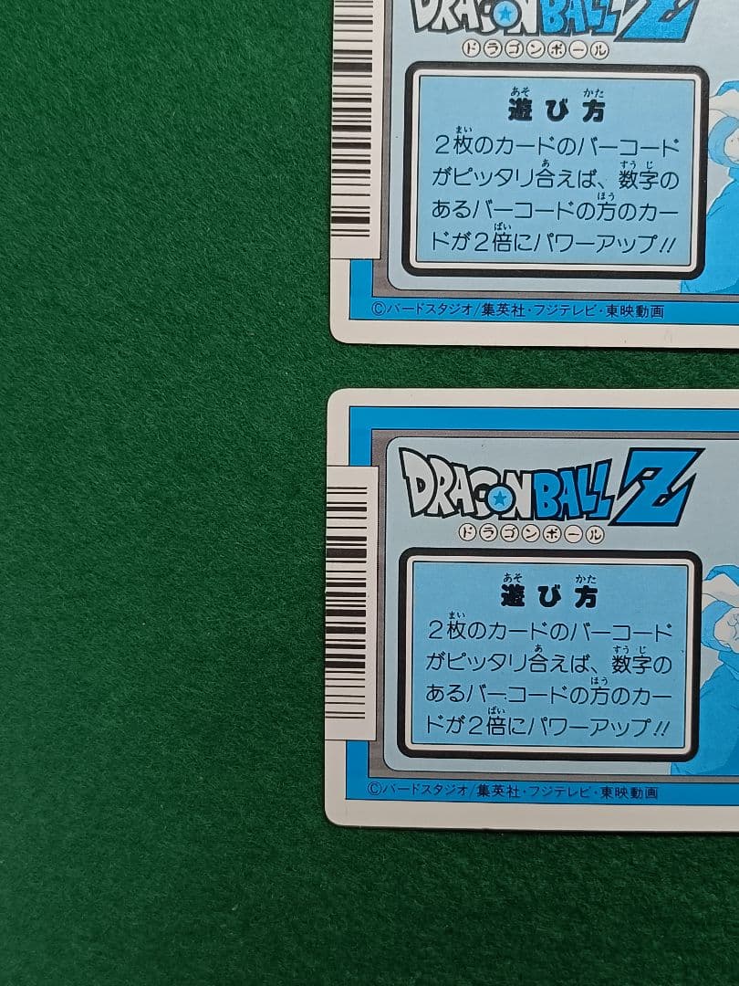 希少品(レア)　未削り　当時物　アマダ　ドラゴンボールZ　カード　9種セット