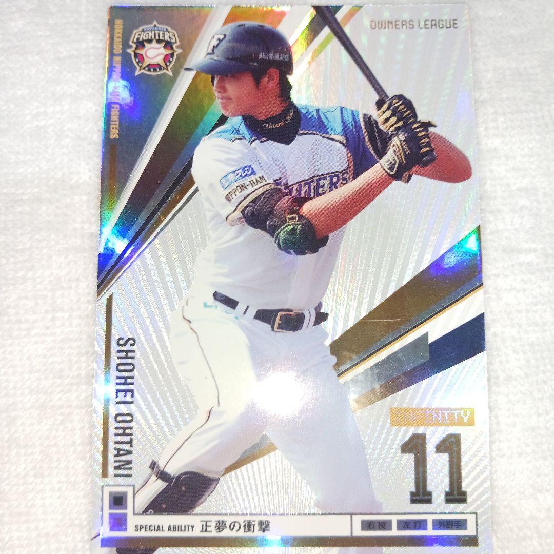 OWNERS LEAGUE 大谷翔平