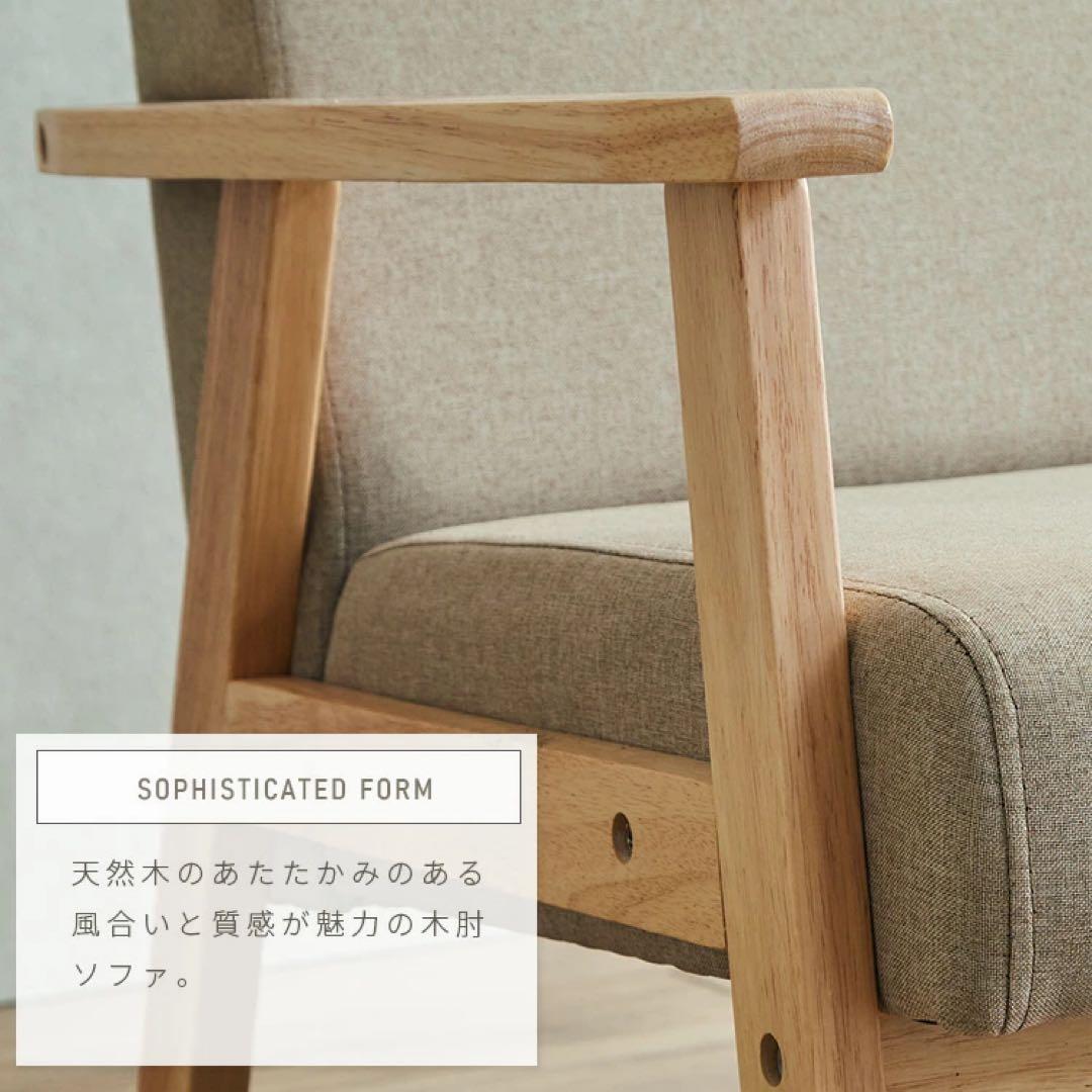 ファブリック 木肘ソファ 1P アームチェア　ローソファー1人掛け