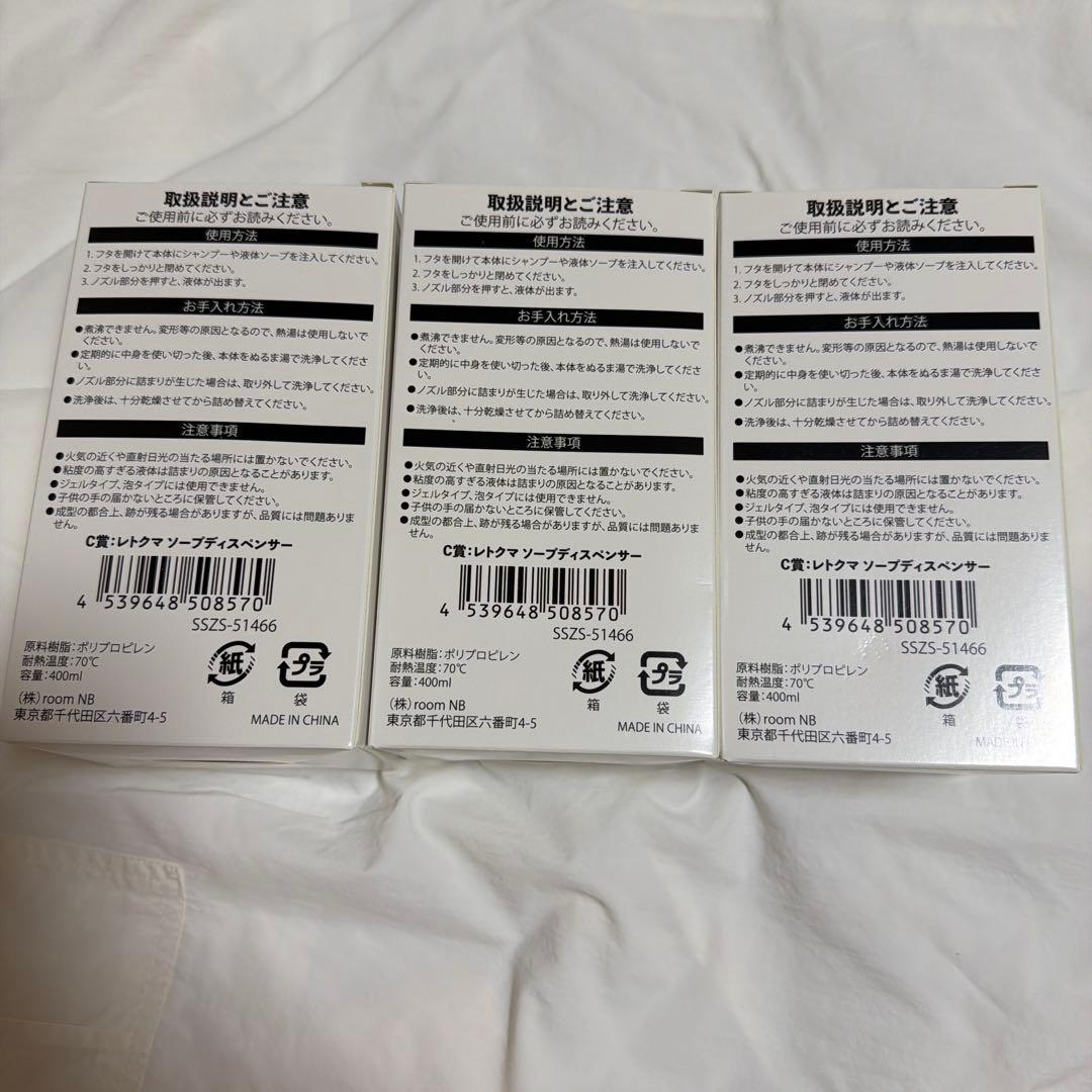 ❤︎まとめ売り❤︎レトロト　アクリルステッカー　ソープディスペンサー　フードコンテナ