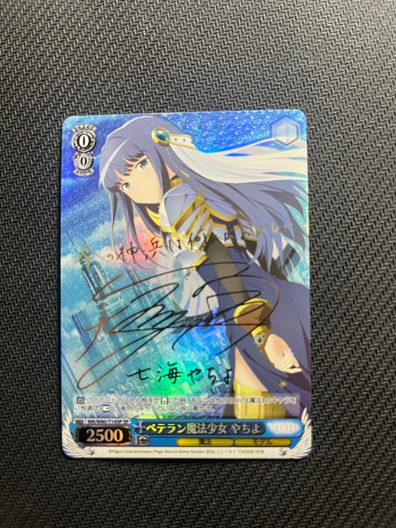 ヴァイスシュヴァルツ　ベテラン魔法少女 やちよ　sp サイン