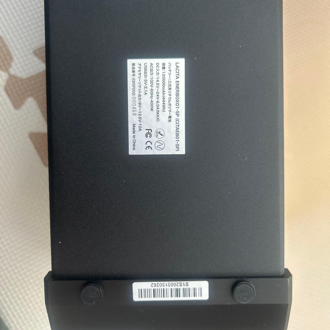 美品　ラチタエナーボックス　ポータブル電源