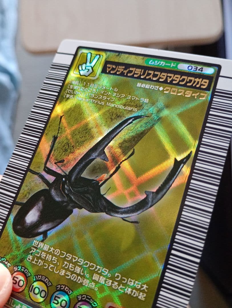 バラ売りOK！ムシキング美品ギラファノコギリまとめ売り