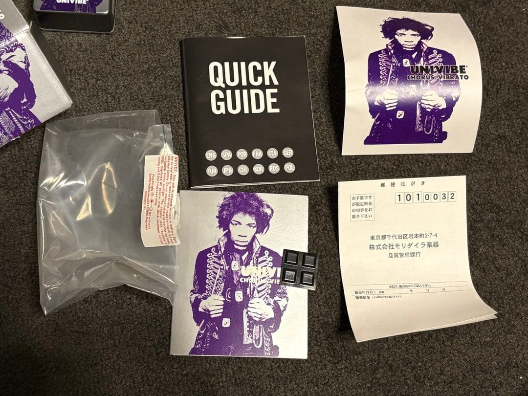 MXR JHM7M UNI VIBE Jimi Hendrix ユニヴァイブ