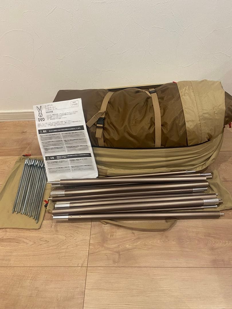 DOD エイテント、ヒレタープ、グランドシートセット