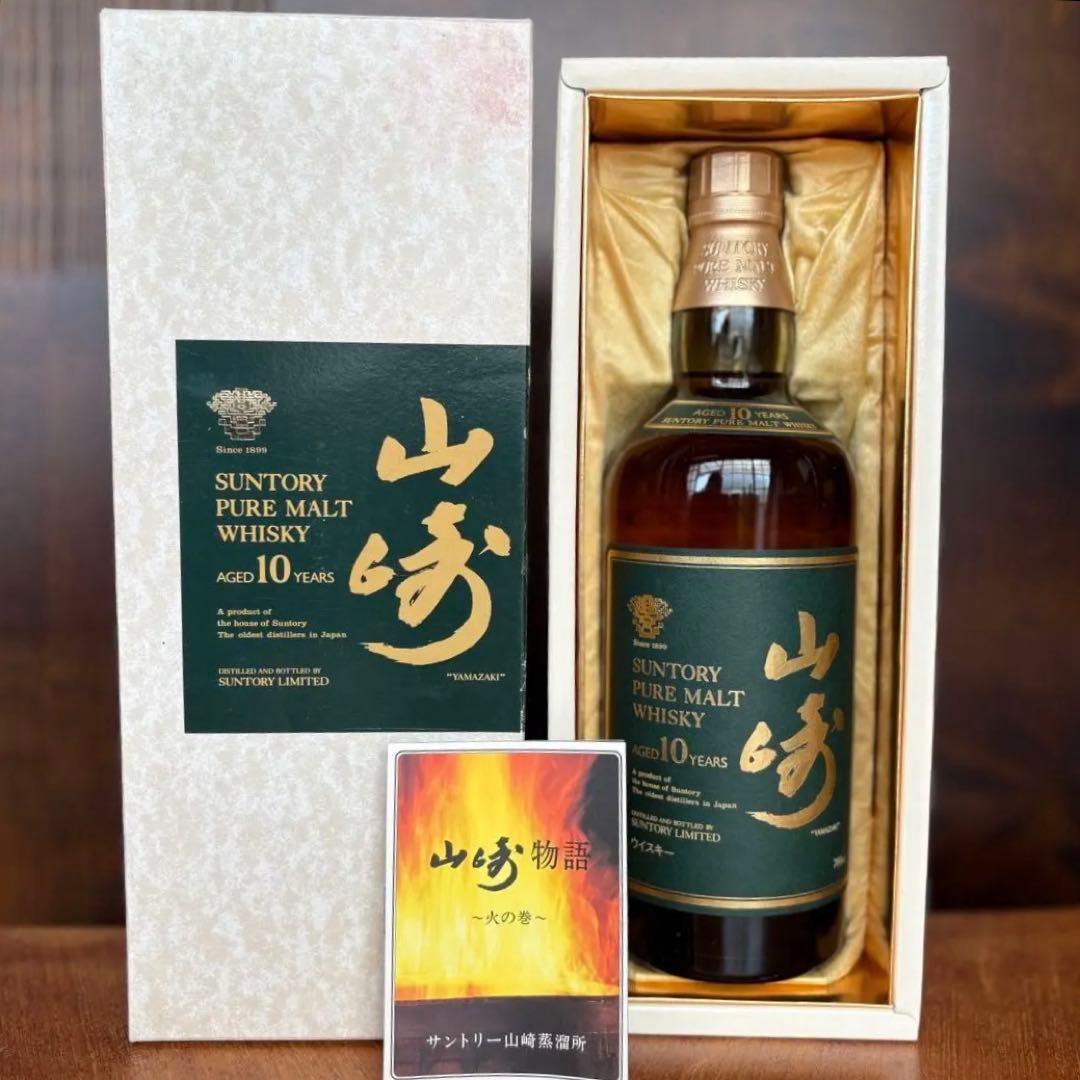 【 希少 】サントリー 山崎10年 ピュアモルトウイスキー グリーンラベル 古酒