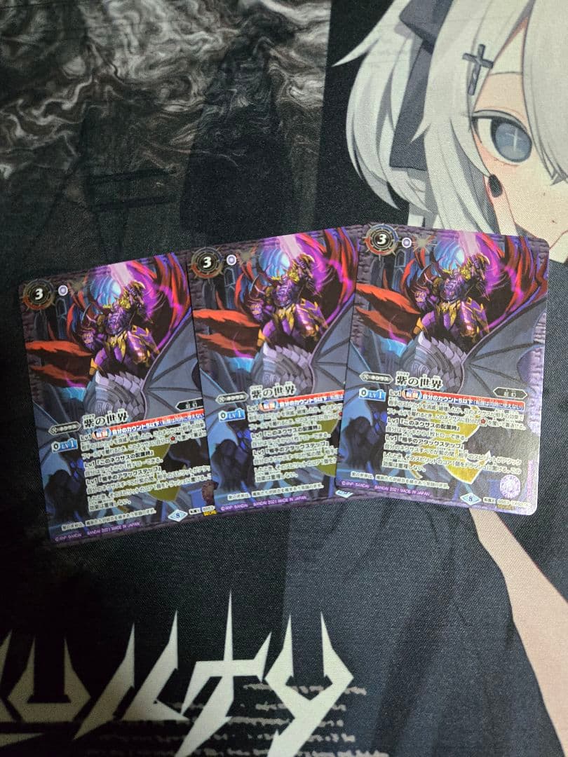 紫の世界 シークレット