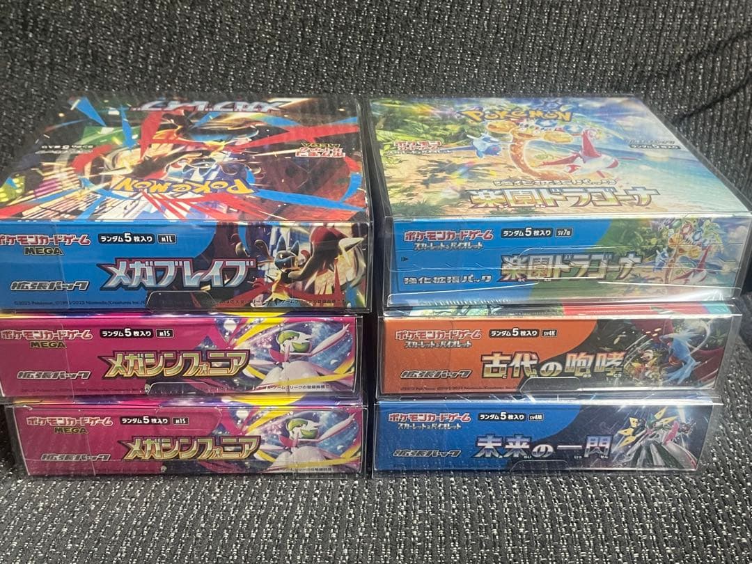 【即日発送】最終値下げ ポケカ引退品まとめ売り 未開封BOX PSA10