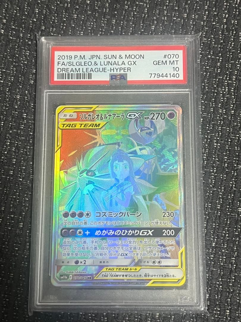 【即日発送】最終値下げ ポケカ引退品まとめ売り 未開封BOX PSA10