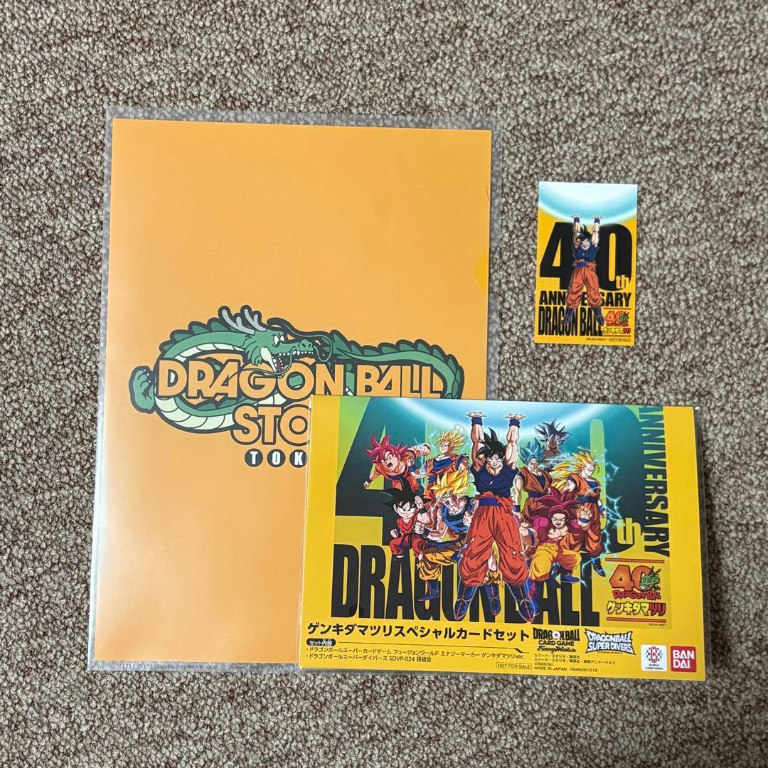 ゲンキダマツリ 入場特典