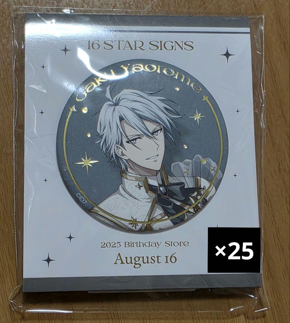 八乙女楽 バースデーストア缶バッジ25点セット