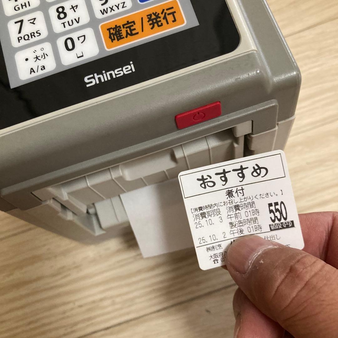 新盛インダストリーズ　ラベルプリンタ　HALLO neo-7