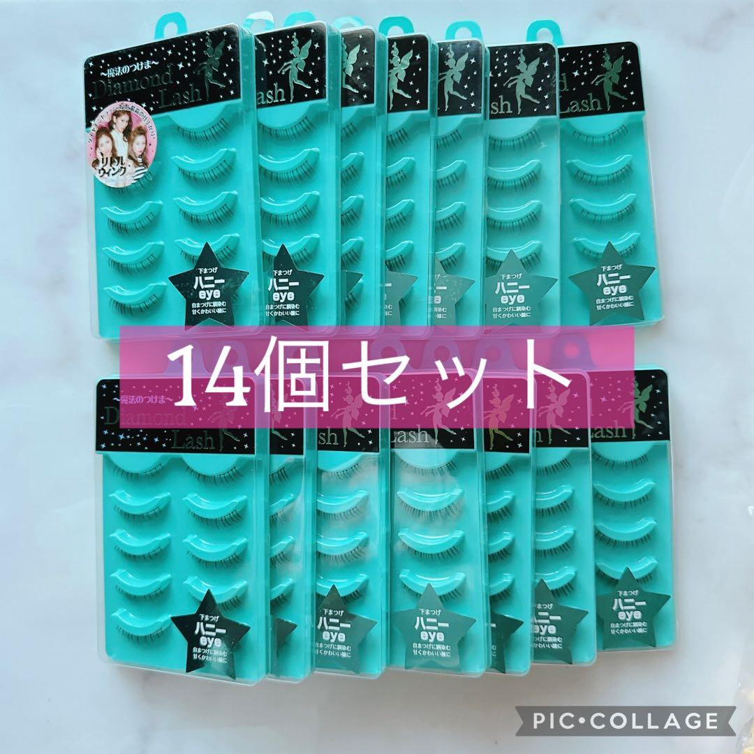 新品未使用【ダイヤモンドラッシュ】 下まつげ ハニーeye ５ペア入り×14個