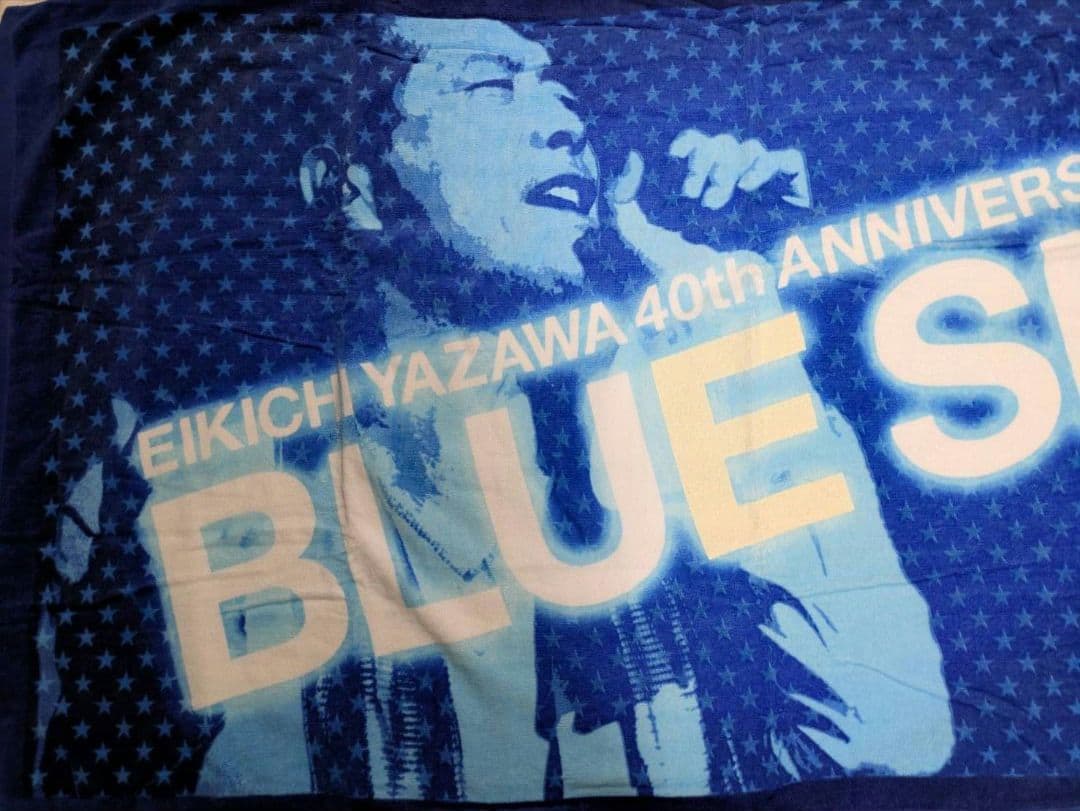 矢沢永吉　スペシャルビーチタオル　YAZAWA　(BlUE SKY)ブルー•蓄光