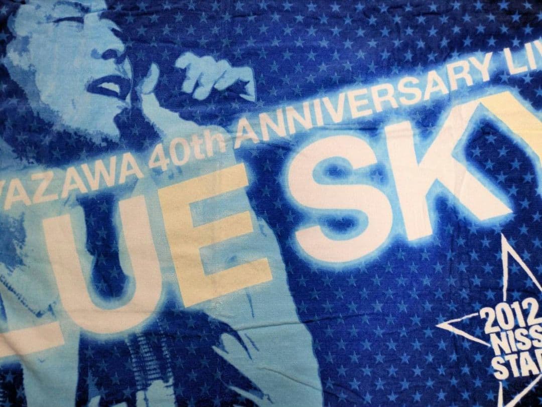矢沢永吉　スペシャルビーチタオル　YAZAWA　(BlUE SKY)ブルー•蓄光