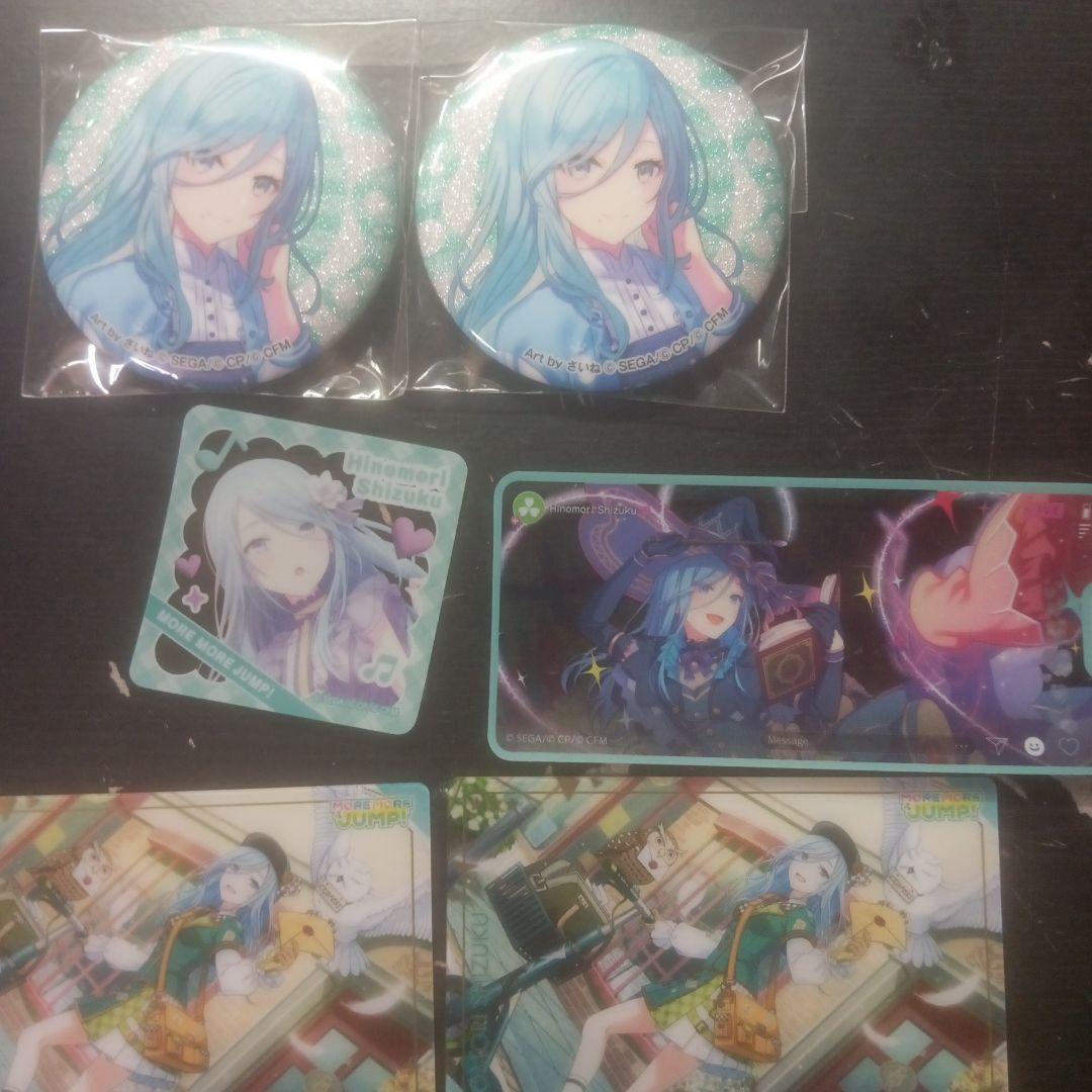 プロセカ まとめ売り