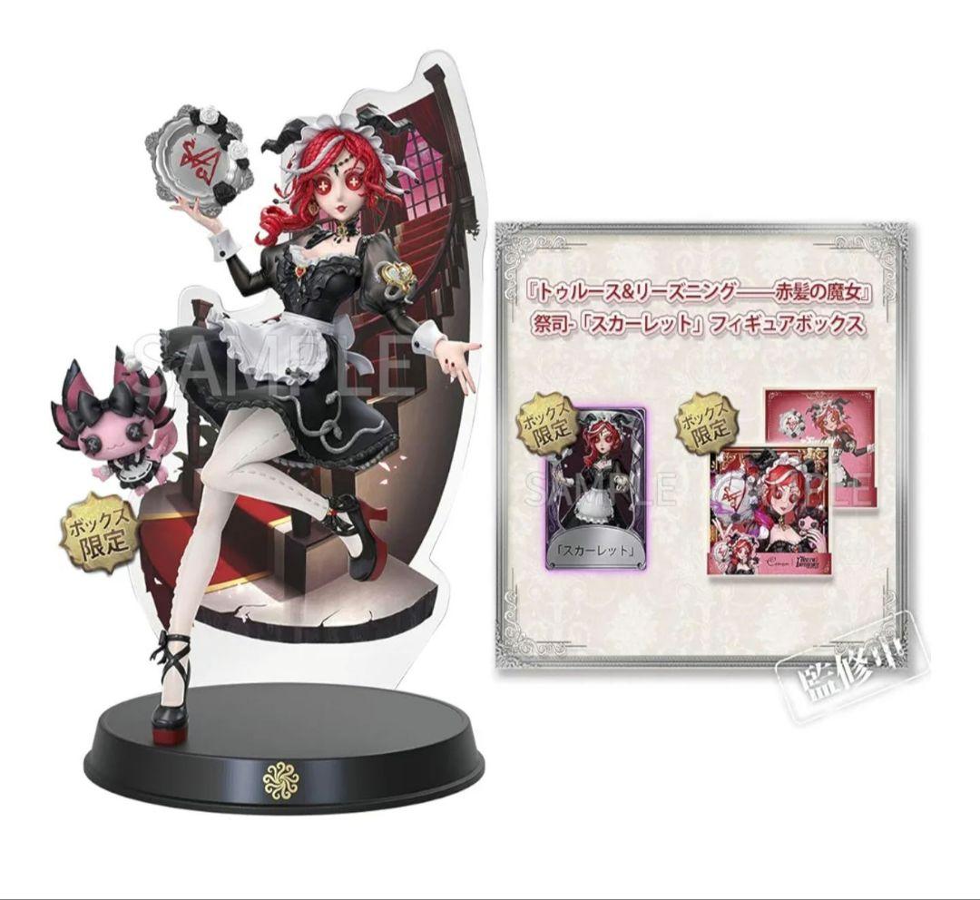 【コード未使用】第五人格 オフラインパック 祭司