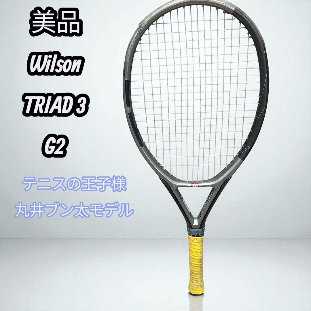 【極美品】Wilson TRIAD 3 丸井ブン太モデル 硬式テニス用ラケット