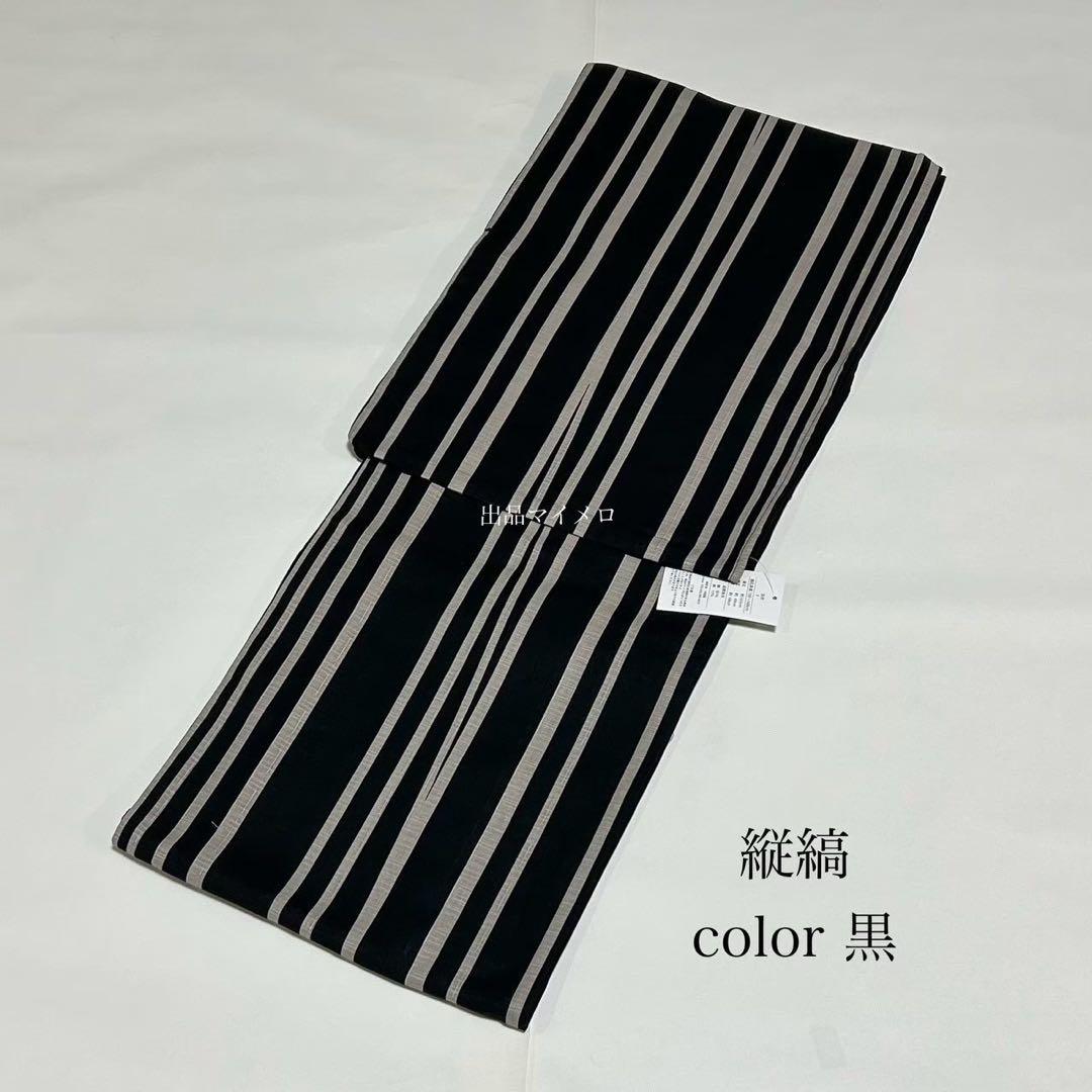浴衣　綿麻　粋な夏着物　縦縞　黒　兵児帯　プリーツ　2点　0728①