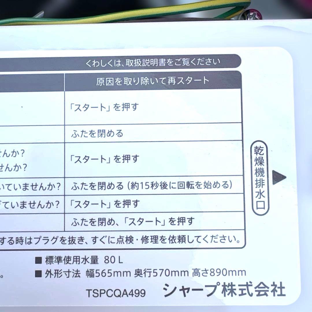 美品セット/2020年製/HITACHI冷蔵庫154L/SHARP洗濯機6kg