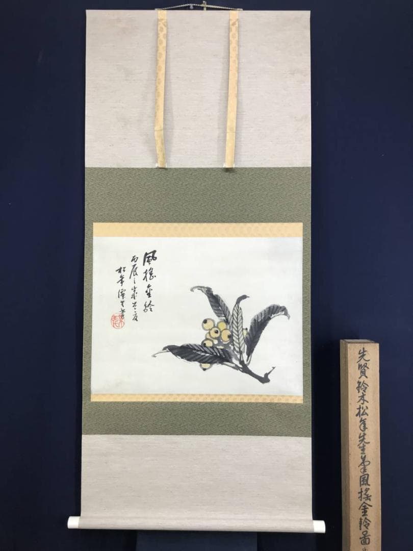 真作/鈴木松年/琵琶画賛/掛軸/名家伝来/AE-23