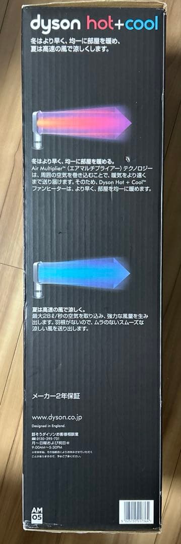 Dyson hot+cool 青 2018年製 リモコン付き