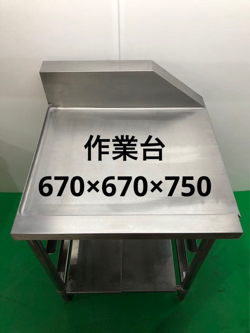 ☆地域限定送料無料☆工場整備品☆クリーンテーブル左　幅670