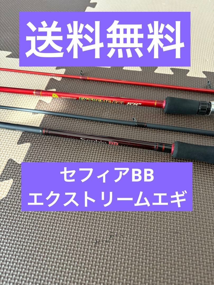 釣り エギングロッド 引退品