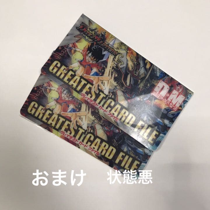 デュエルマスターズ　引退セット　カード大量