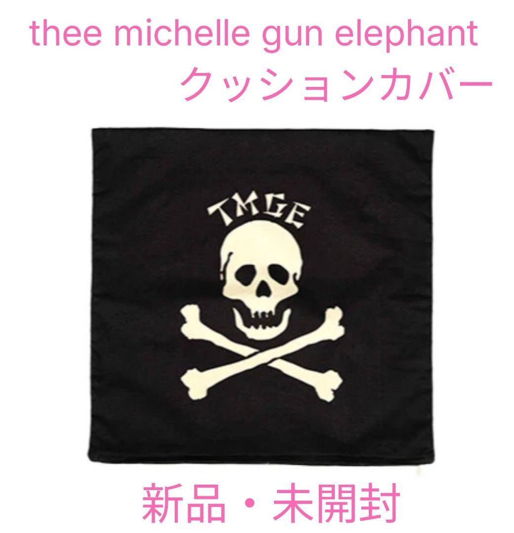 レア!! thee michelle gun elephant クッションカバー