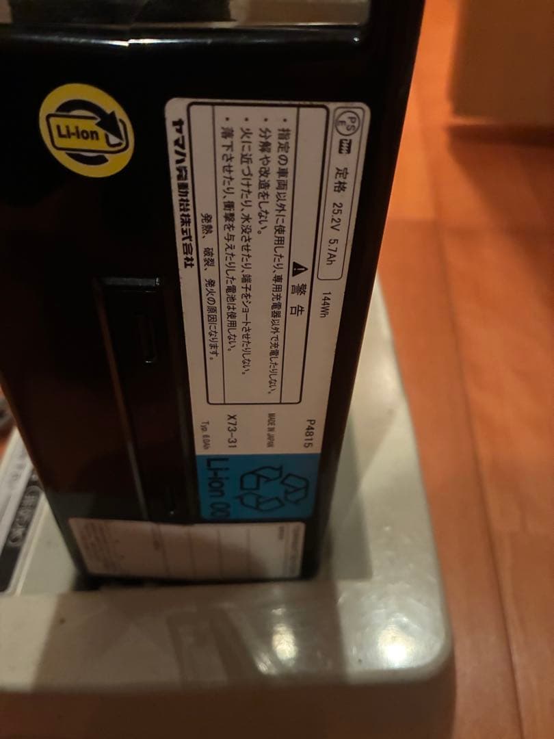 引き取り希望 YAMAHA Assista 電動アシスト自転車 前カゴ付き26