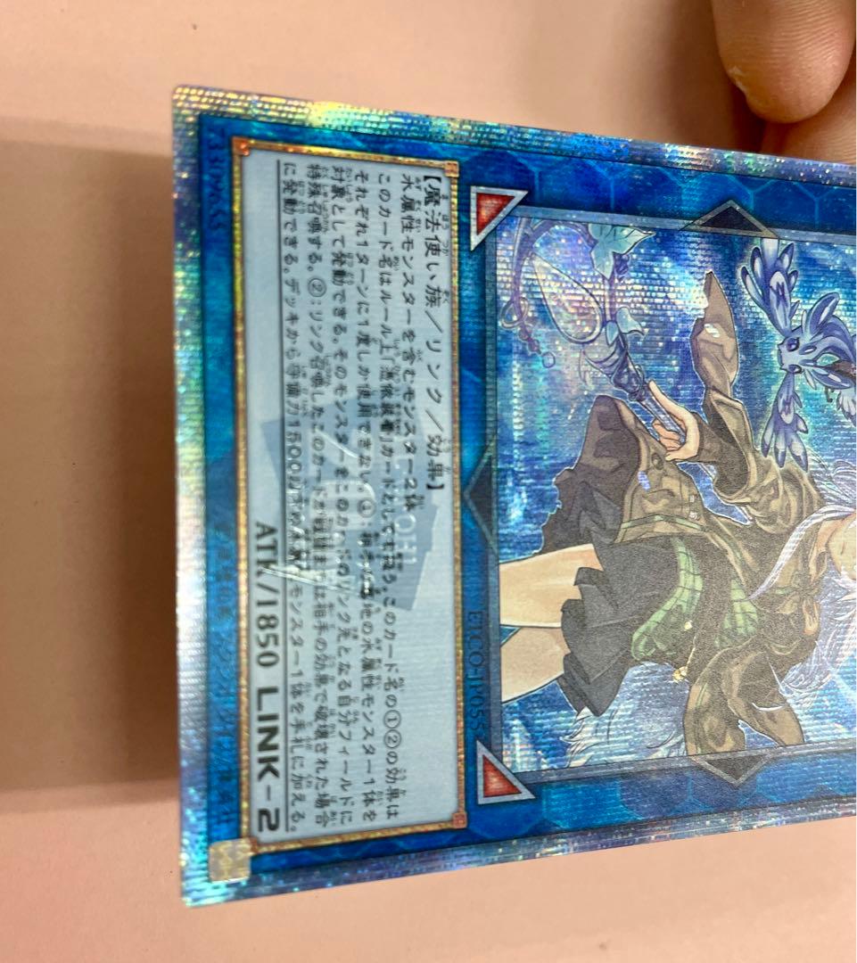 遊戯王　清冽の水使いエリア　20th