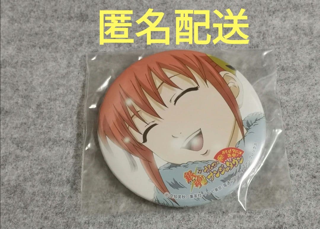 【未開封】　銀魂　ナンジャタウン　缶バッジ　神楽③　ジャンプ　集英社