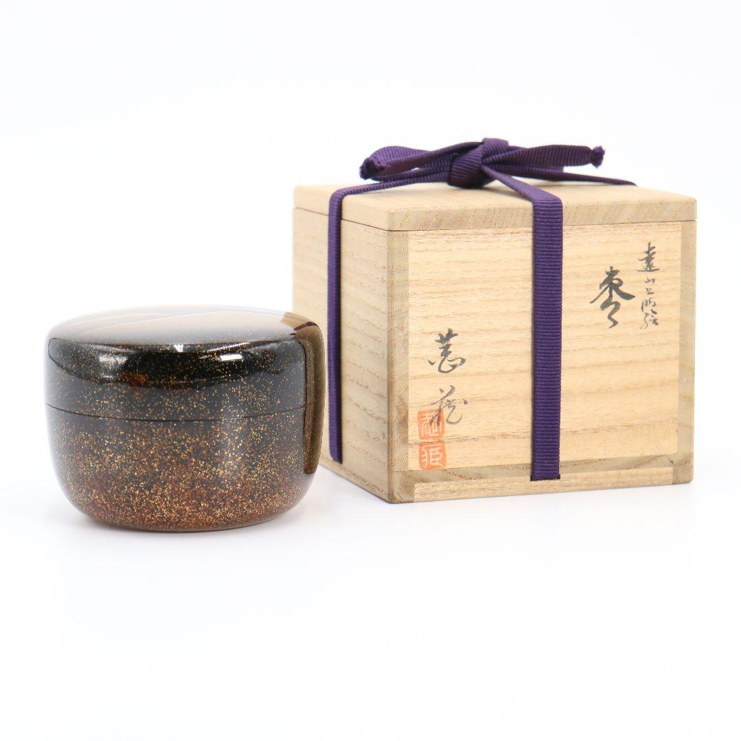 中村恭蔵作 遠山蒔絵 棗 金蒔絵 金梨子地 内銀溜 茶道具　DU99　1F28