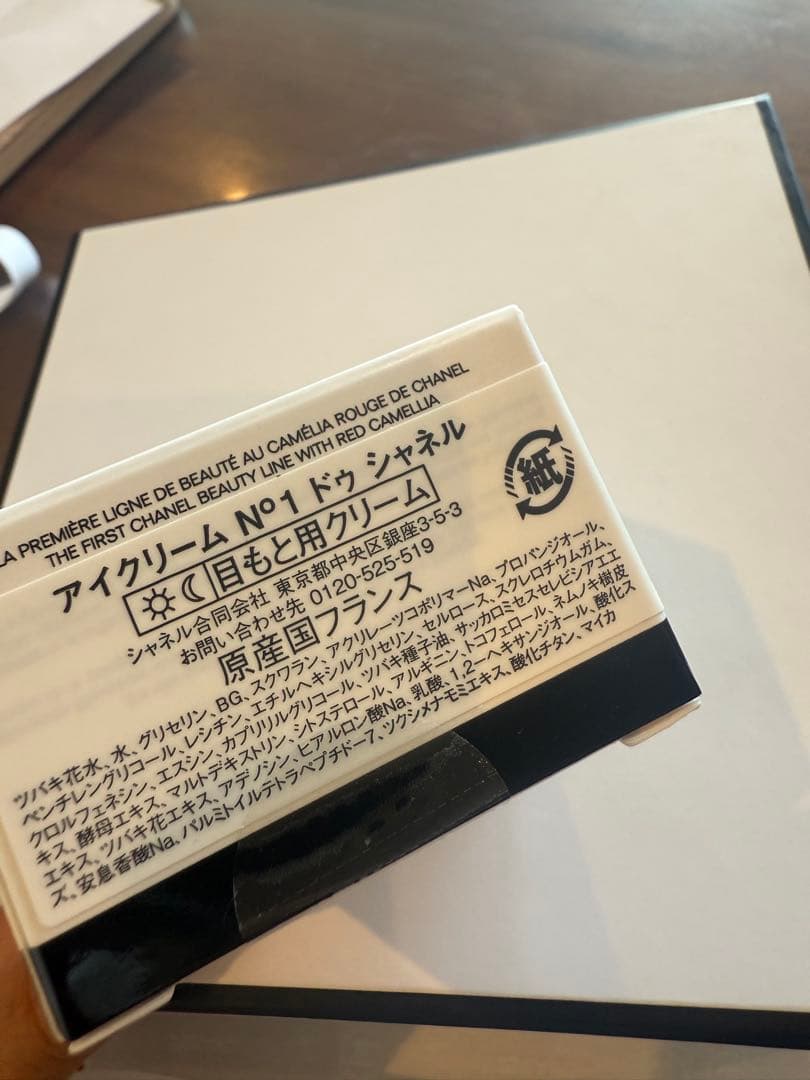値下げ！シャネル　アイクリーム リップセラム　コンパクトミラー24310円