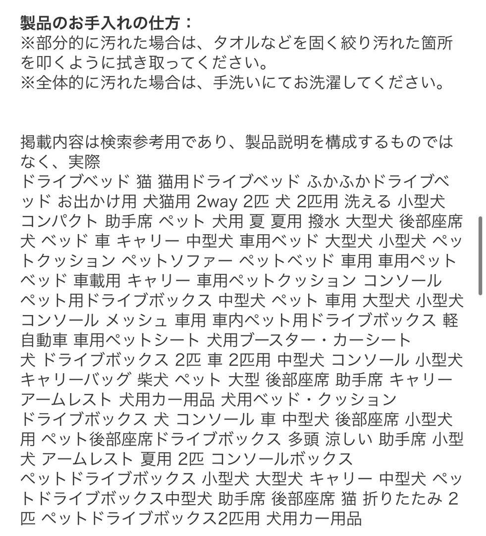 【新品】犬服　ペット　ドライブボックス　キャリーバッグ