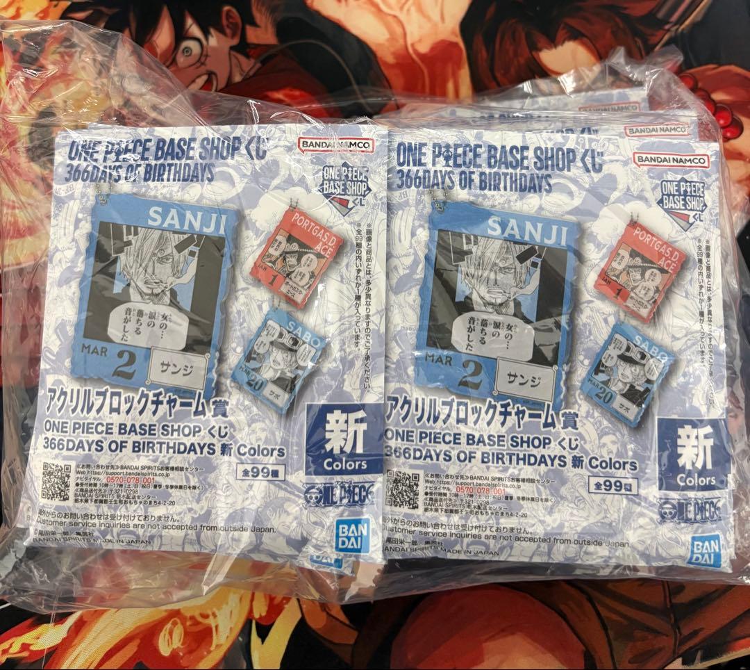 ワンピースベースショップ一番くじアクリルブロックチャーム1月～3月未開封　15個