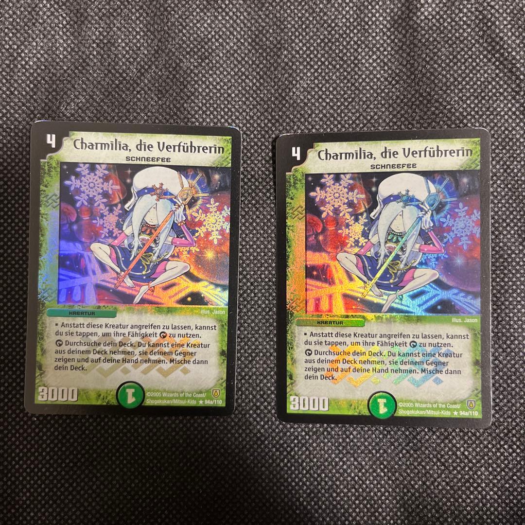 デュエルマスターズ　魅了妖精チャミリア　ドイツ語