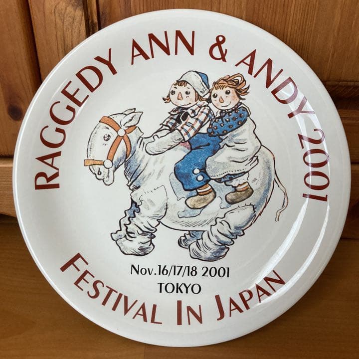 希少　超激レア　限定　ラガディ　フェスティバル　可愛いアンとアンディ　キャメル